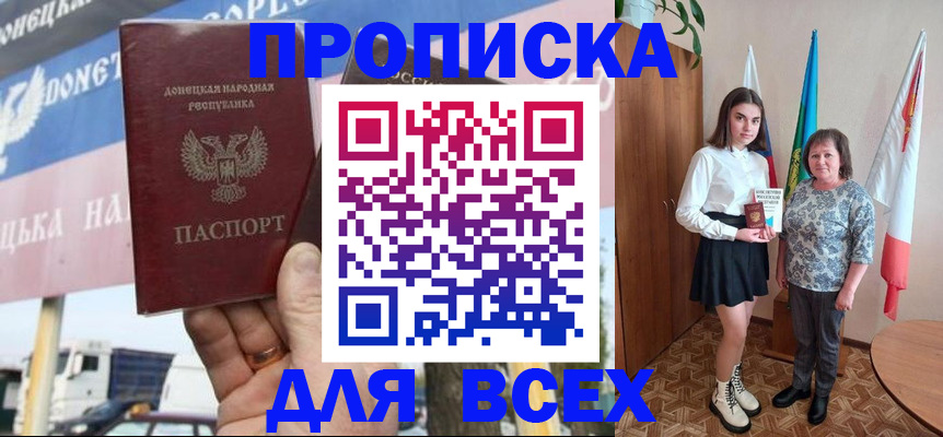 где прописаться в Новокузнецке